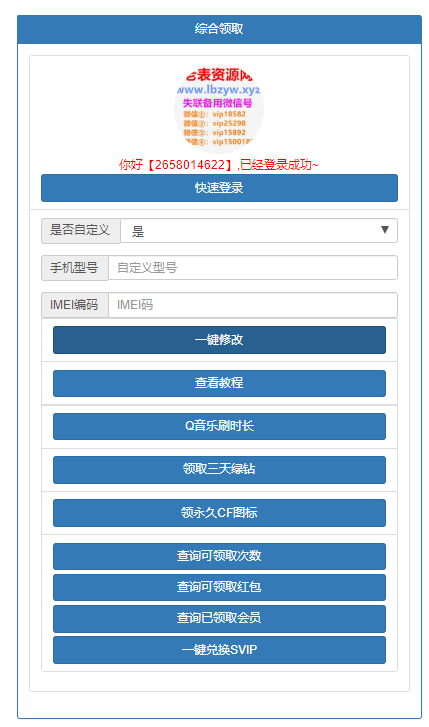点击查看原图 QQ截图20230209003454.png