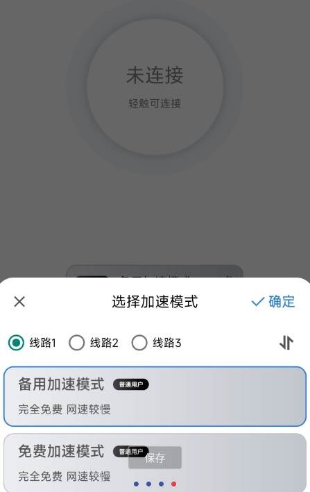 点击查看原图 QQ截图20230228230539.png