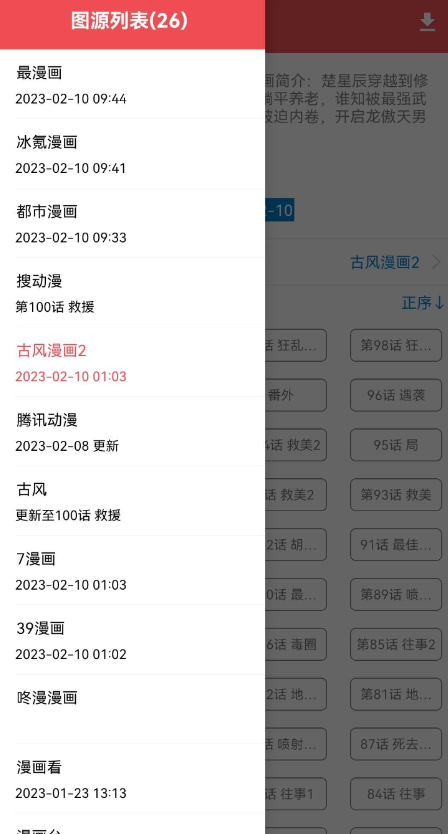 点击查看原图 QQ截图20230210234906.png