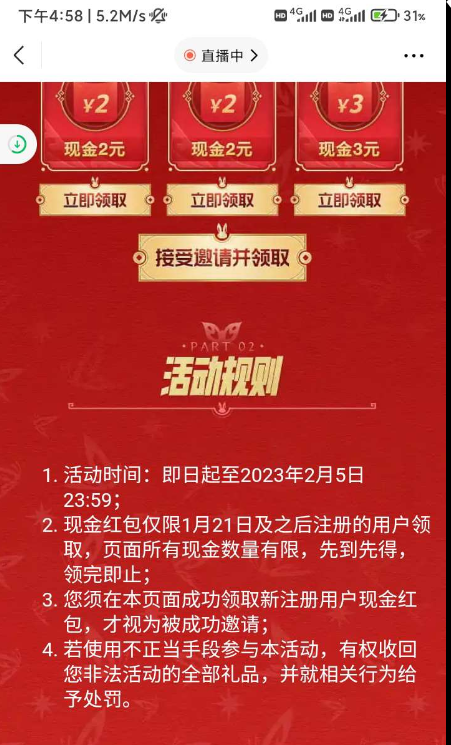 点击查看原图 QQ截图20230203004202.png