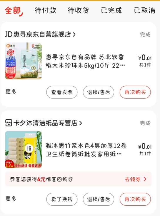 点击查看原图 QQ截图20230207003506.png