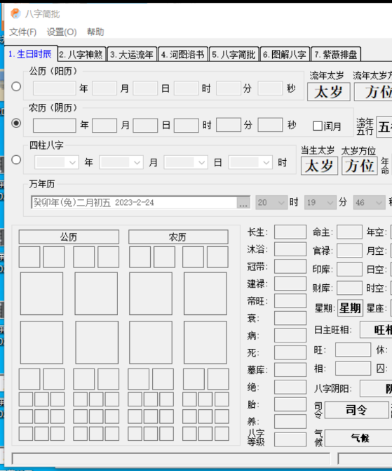 点击查看原图 QQ截图20230225002445.png