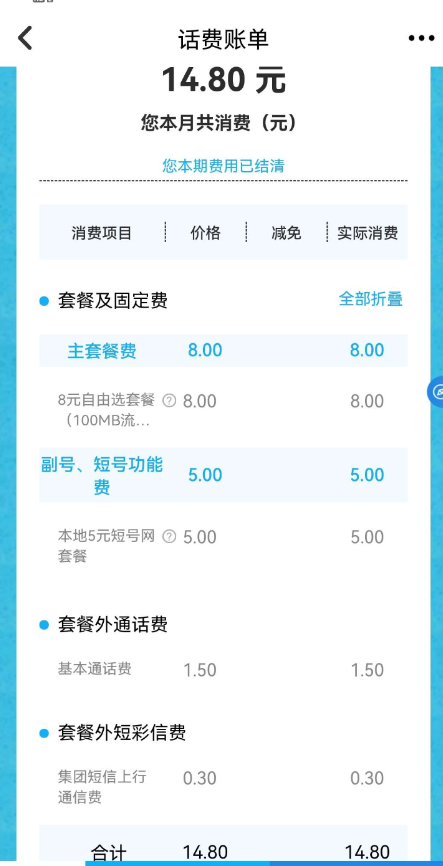 点击查看原图 QQ截图20230323005333.png