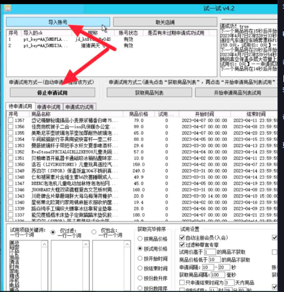 点击查看原图 QQ截图20230424020247.png