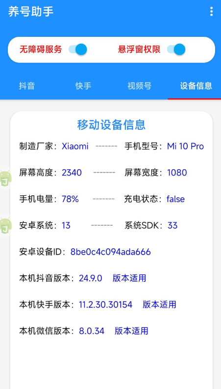 点击查看原图 QQ截图20230413001619.png