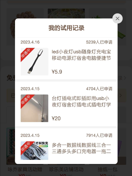 点击查看原图 QQ截图20230416234401.png