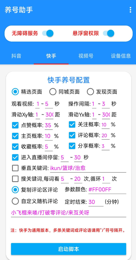 点击查看原图 QQ截图20230413001626.png