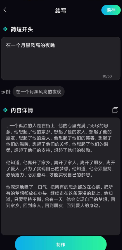 点击查看原图 QQ截图20230424014719.png