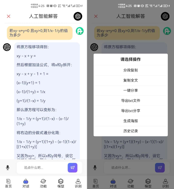 点击查看原图 QQ截图20230410232847.png