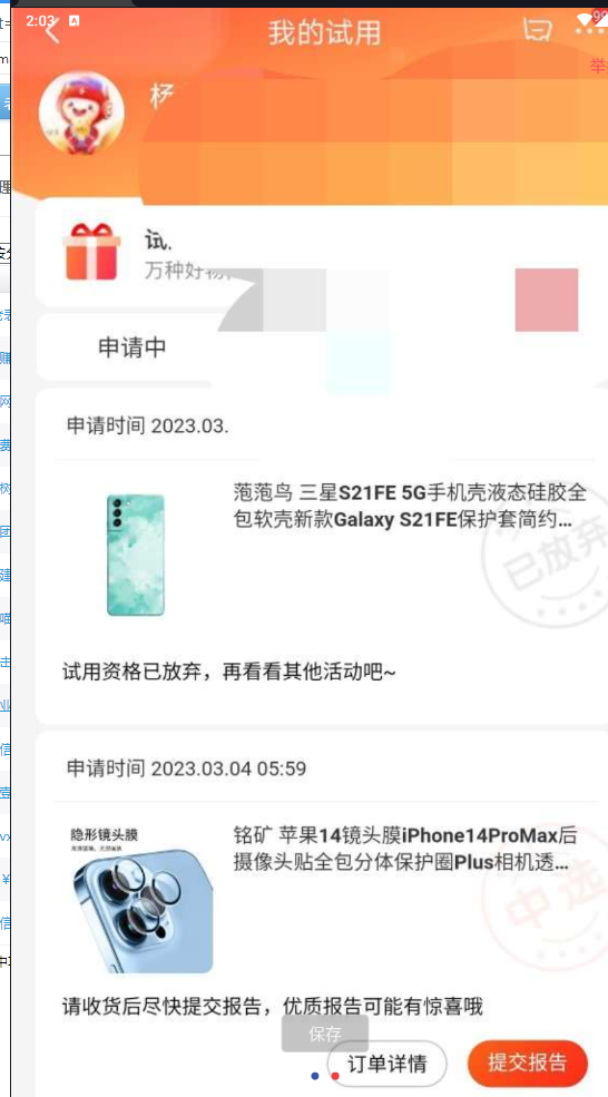 点击查看原图 QQ截图20230424020314.png