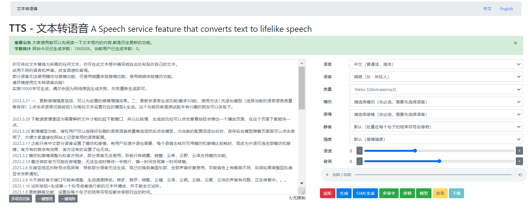 点击查看原图 QQ截图20230402081604.png