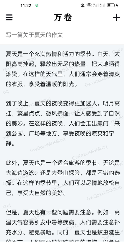 点击查看原图 QQ截图20230404234902.png