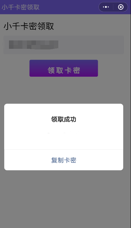 点击查看原图 QQ截图20230422000943.png