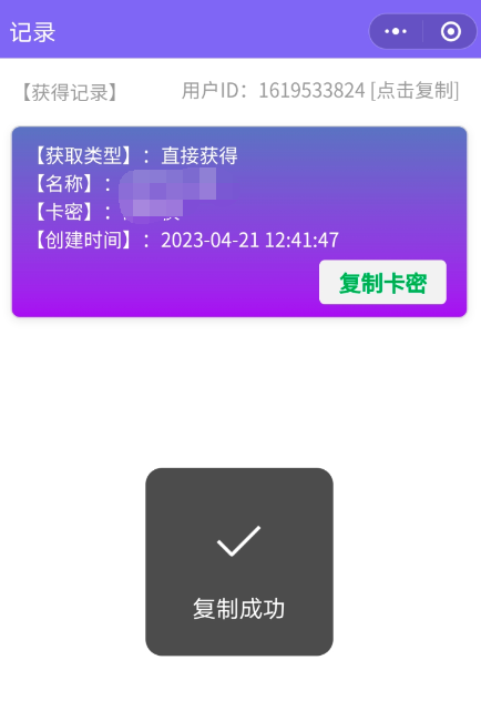 点击查看原图 QQ截图20230422000959.png