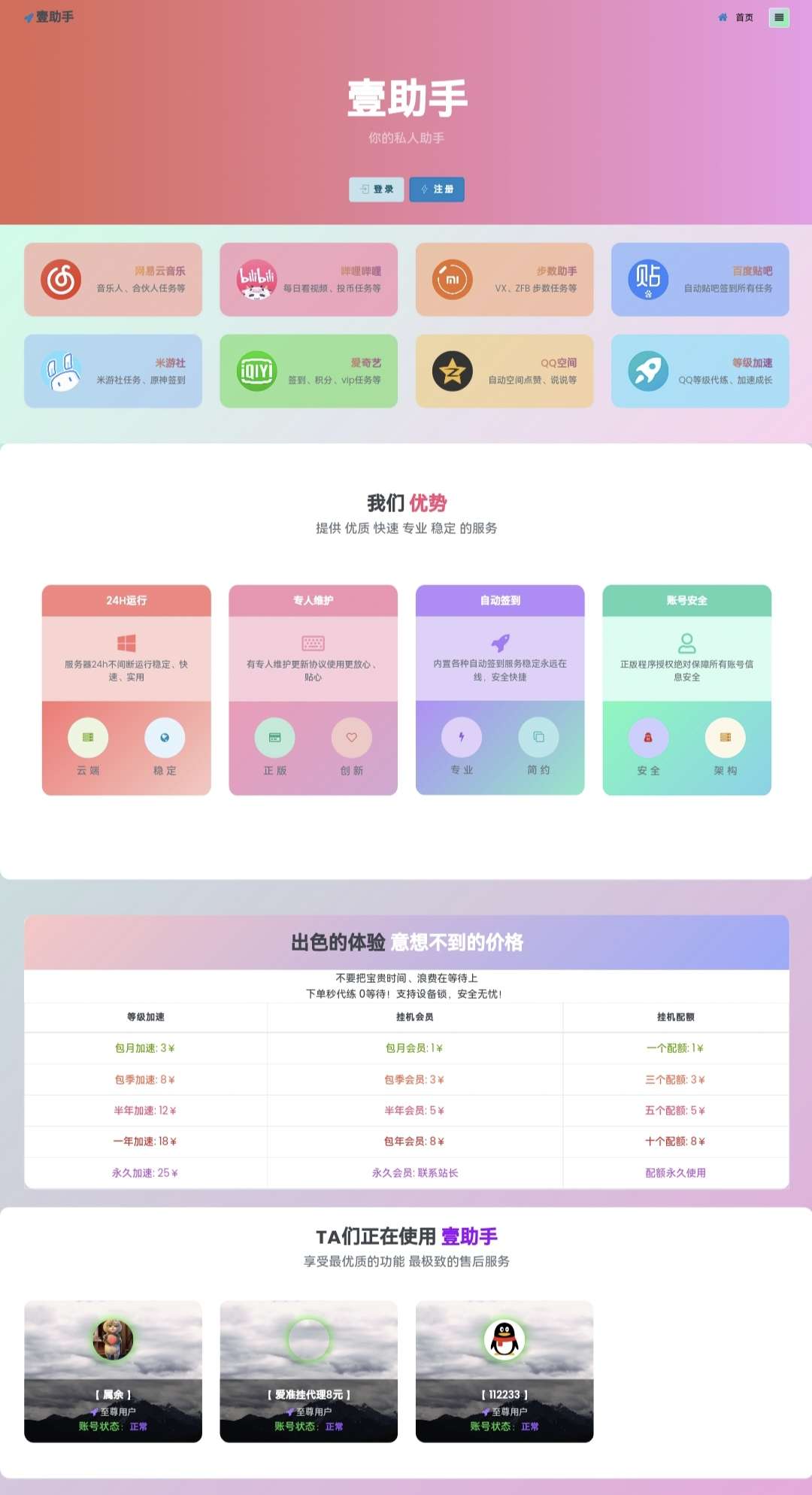 点击查看原图 1684169755178.jpg