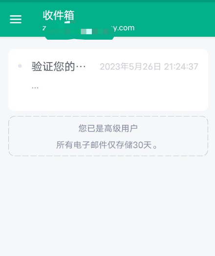 点击查看原图 QQ截图20230528000224.png