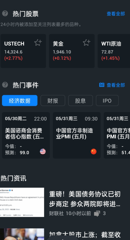 点击查看原图 QQ截图20230529061528.png