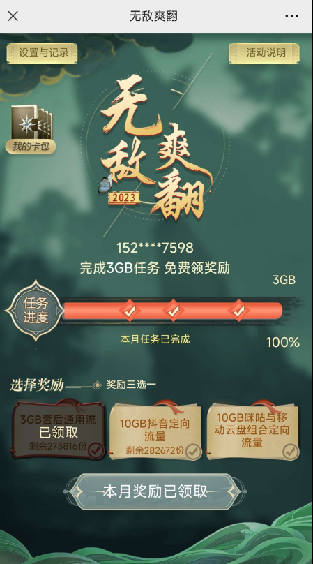 点击查看原图 QQ截图20230624235018.png