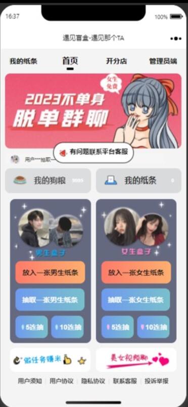 点击查看原图 QQ截图20230606003939.jpg