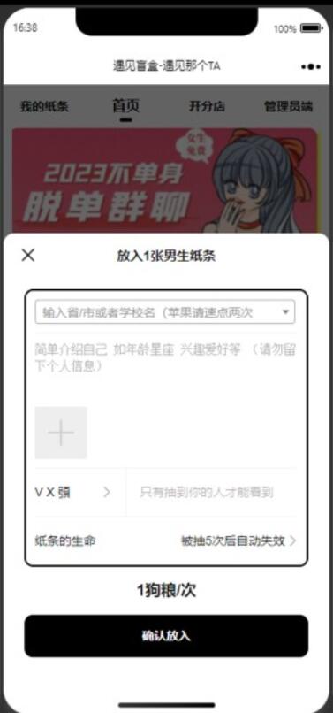 点击查看原图 QQ截图20230606003948.jpg
