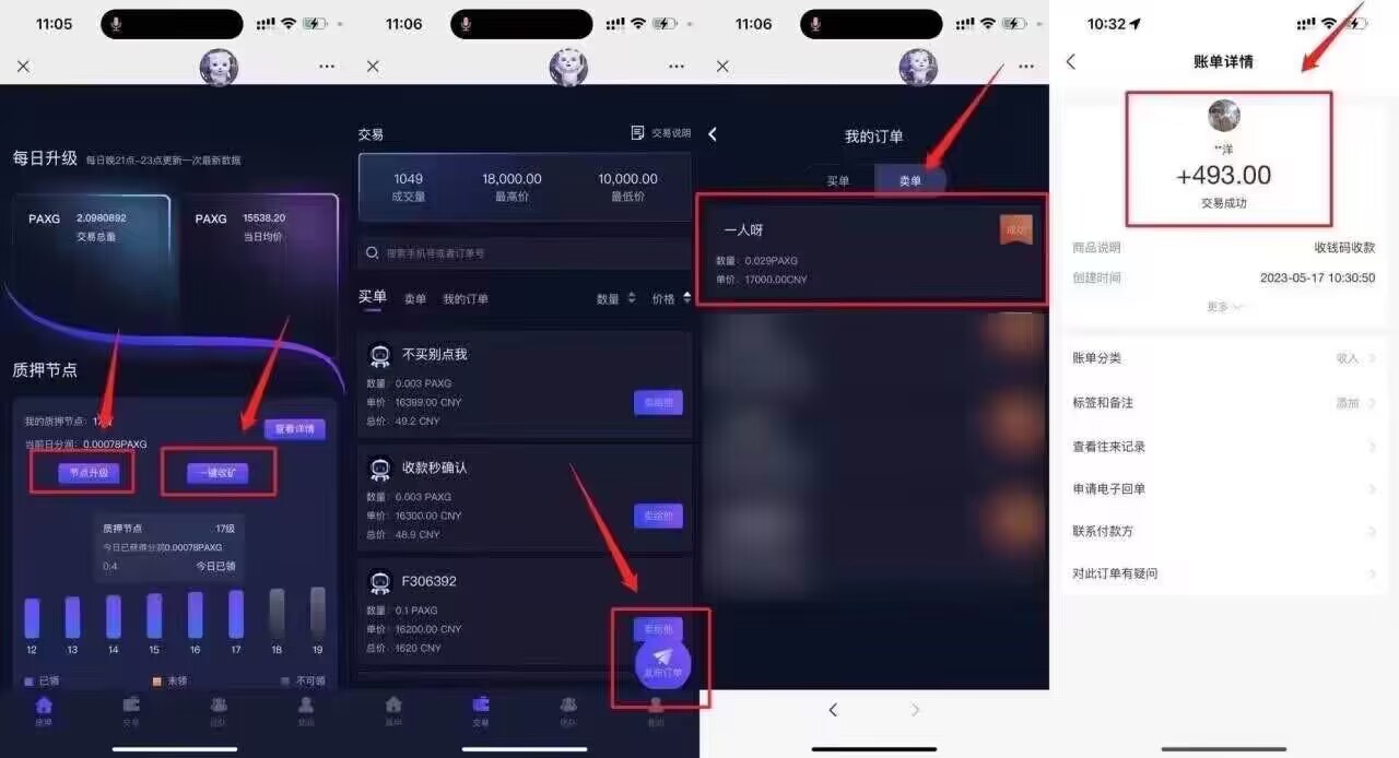 点击查看原图 f3cc1685947712.jpg