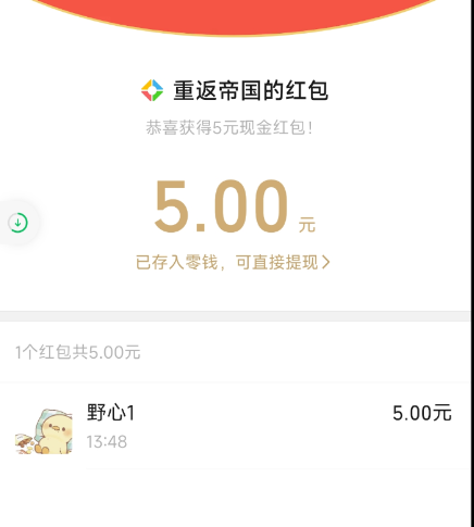 点击查看原图 QQ截图20230619001825.png