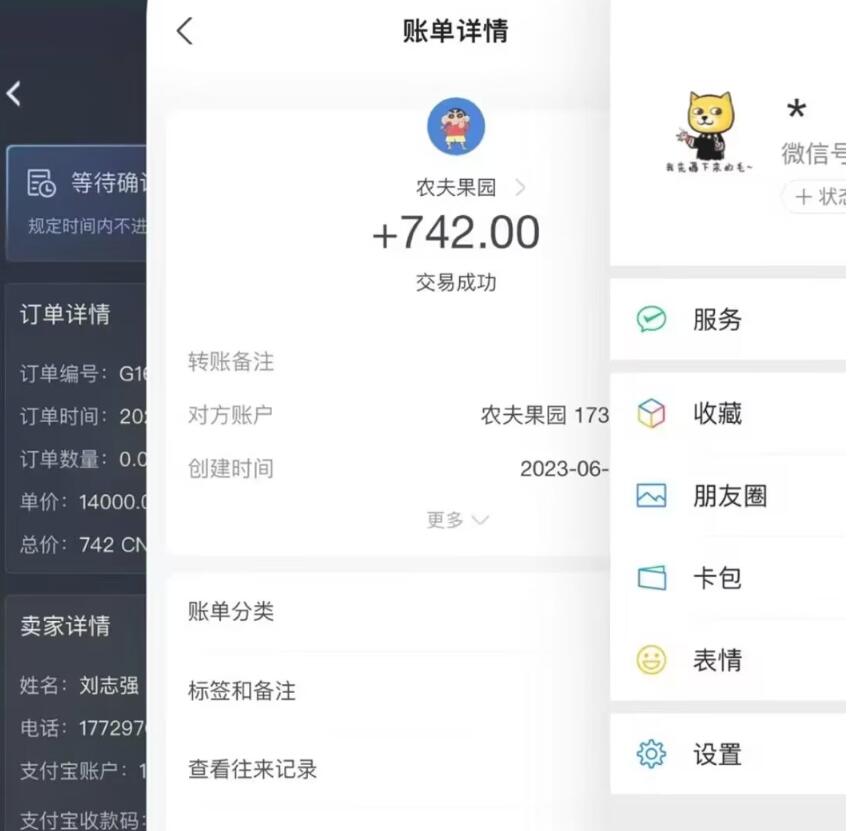 点击查看原图 QQ截图20230609223119.jpg