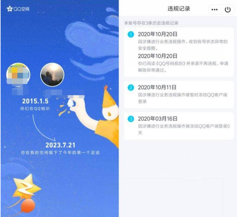 点击查看原图 QQ截图20230723103338.png