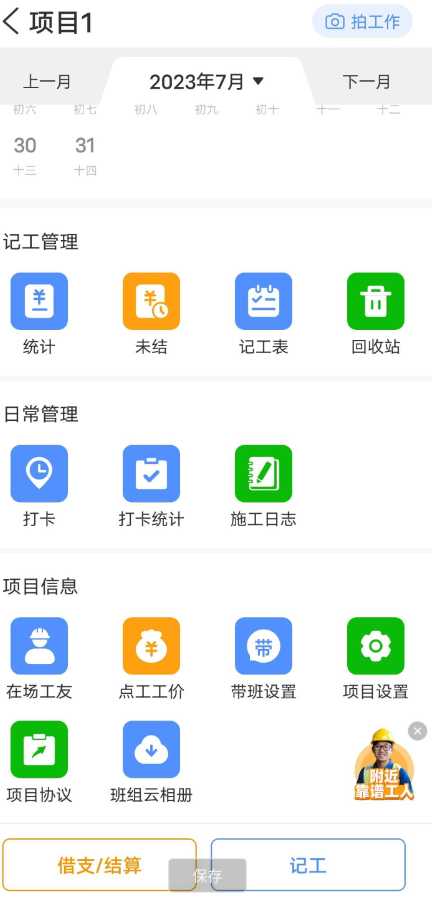 点击查看原图 QQ截图20230715080629.png