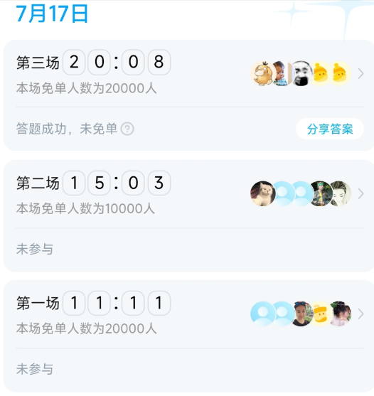 点击查看原图 QQ截图20230723112521.png