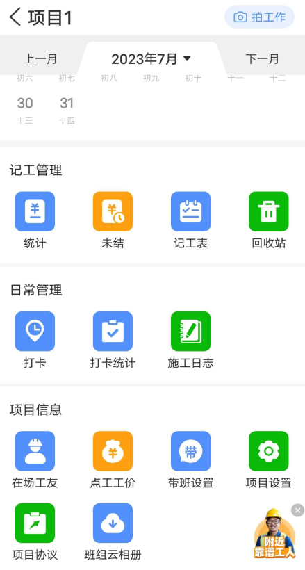 点击查看原图 QQ截图20230702164947.png