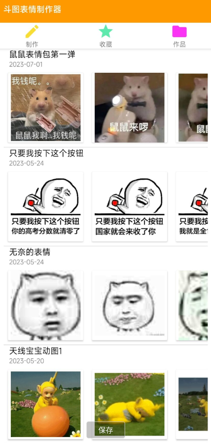 点击查看原图 QQ截图20230702164518.png