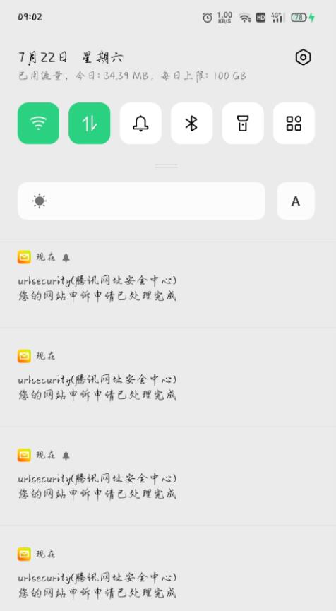 点击查看原图 QQ截图20230725232822.jpg