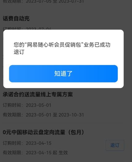点击查看原图 QQ截图20230709231130.jpg