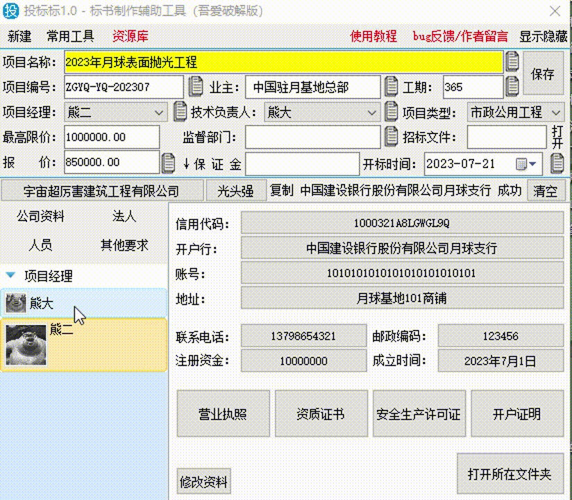 点击查看原图 162854ndr1kfdmfgukgowk.gif