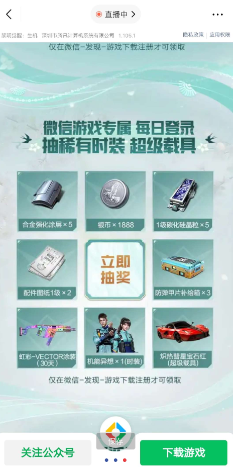 点击查看原图 QQ截图20230824002347.png