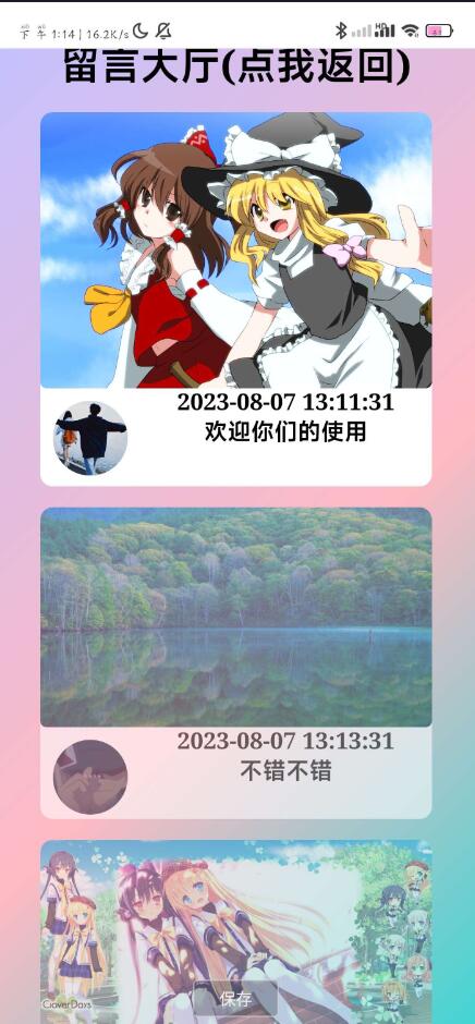 点击查看原图 QQ截图20230808075552.jpg