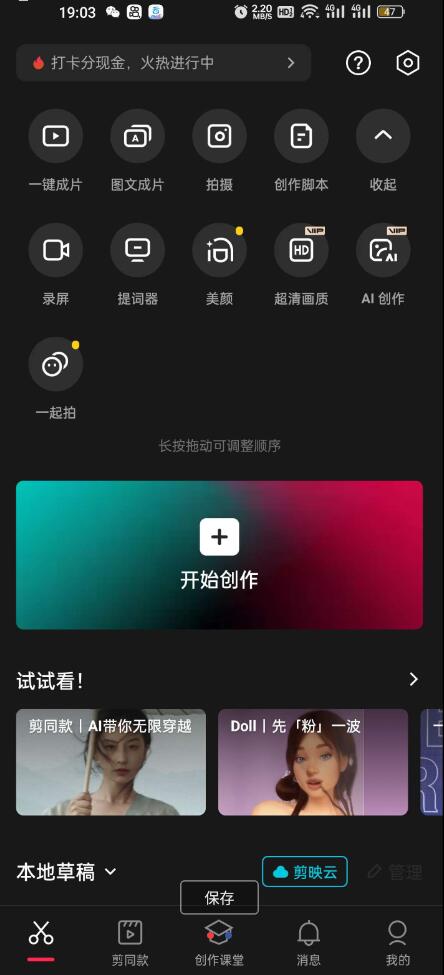 点击查看原图 QQ截图20230818221507.jpg