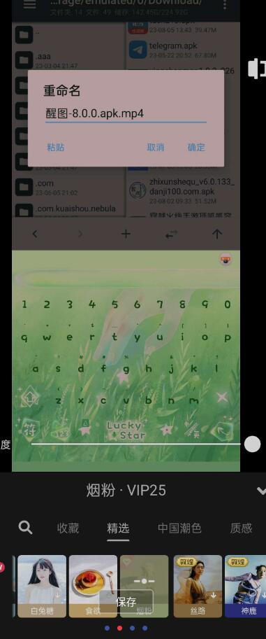 点击查看原图 QQ截图20230812112935.jpg