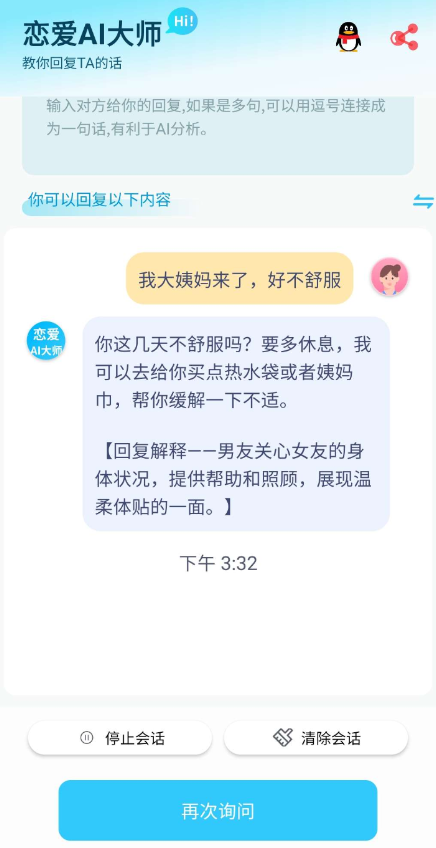点击查看原图 QQ截图20230816000603.png