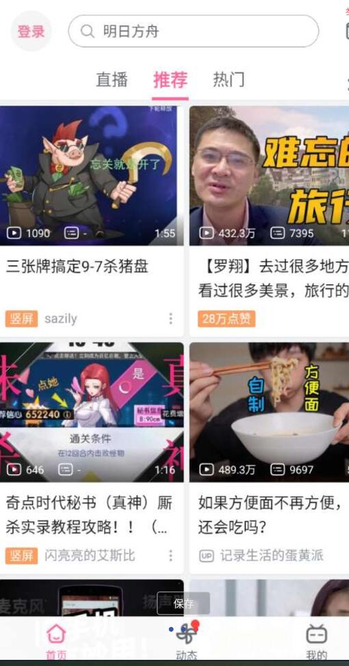 点击查看原图 QQ截图20230820083732.jpg