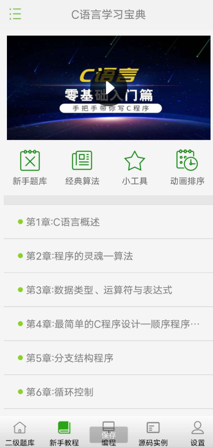 点击查看原图 QQ截图20230924001537.png