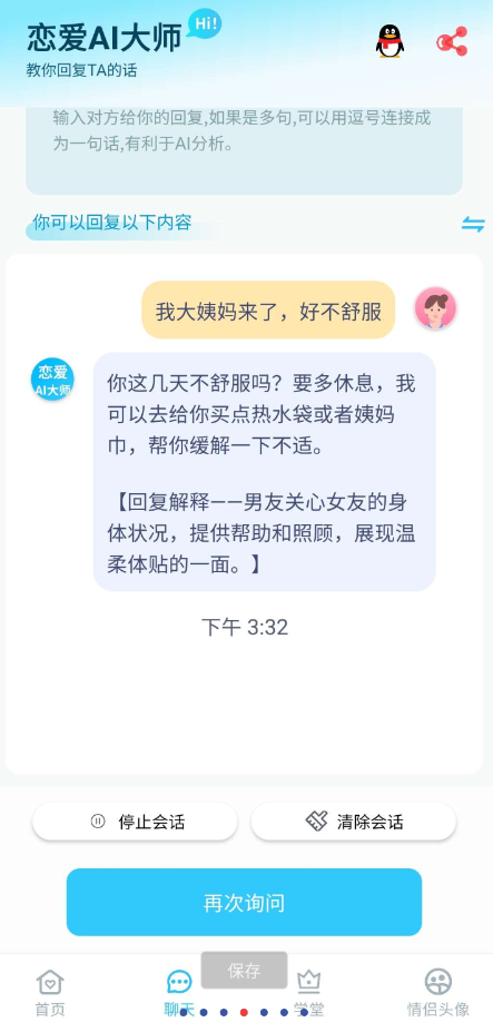 点击查看原图 QQ截图20230903234311.png
