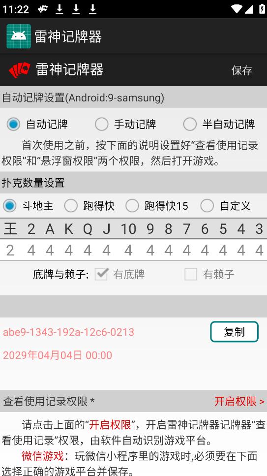 点击查看原图 QQ截图20231029232216.jpg