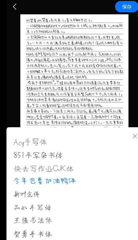 点击查看原图 QQ截图20231024004135.png