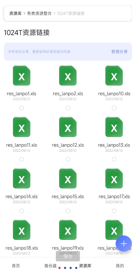 点击查看原图 QQ截图20231116105407.png