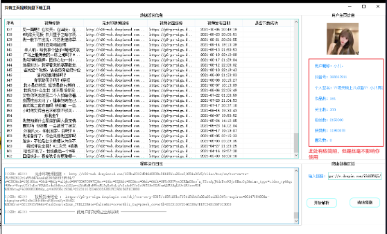 点击查看原图 QQ截图20231108003213.png