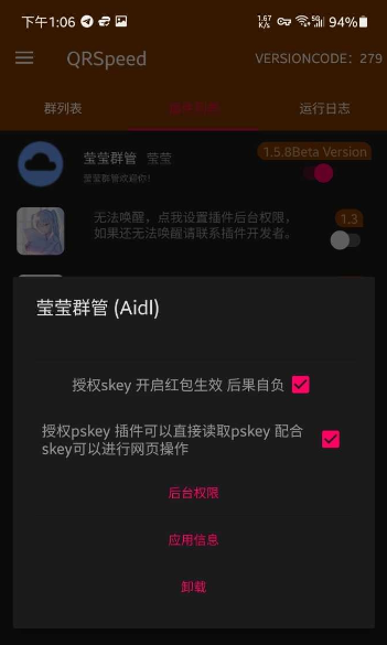 点击查看原图 QQ截图20231119050522.png