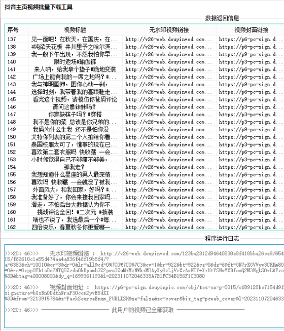 点击查看原图 QQ截图20231118003654.png