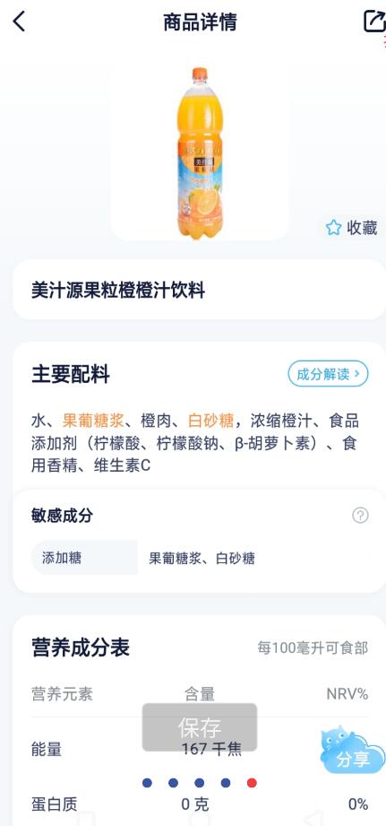 点击查看原图 QQ截图20231106124036.jpg